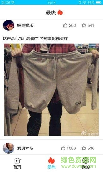 搞笑大师兄最新版图2