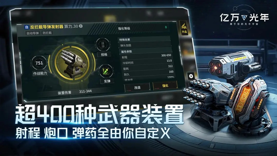 亿万光年