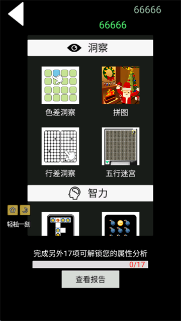 脑洞凡尔赛游戏图4