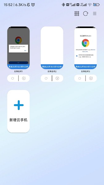小迪云手机app图3