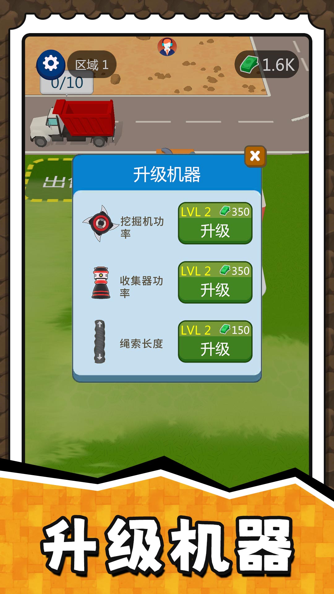 挖掘奇缘探险家游戏图2