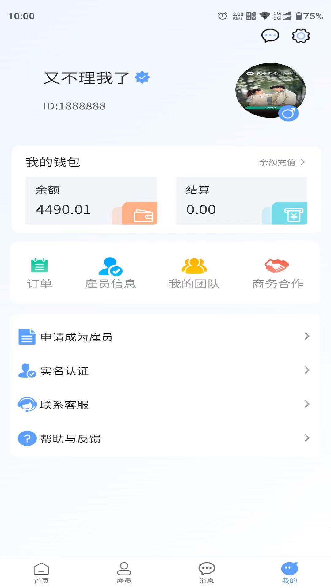 娱游游app图2