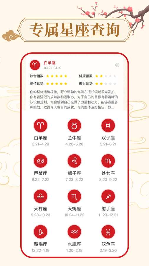 万年历天气通app