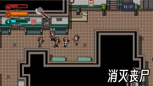 生存边缘3游戏图1