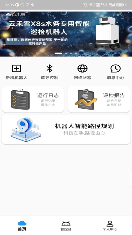 云禾雪app图3