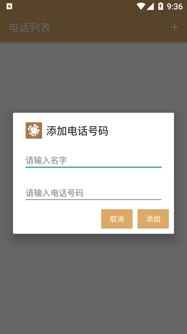 老人拨号王app