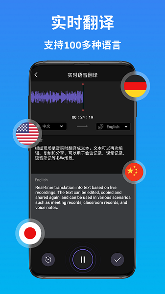 AI语音翻译app图2