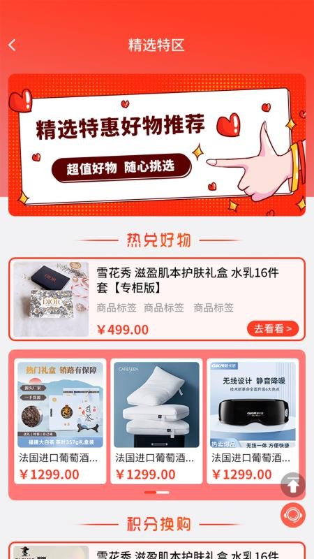 南国荟app图3