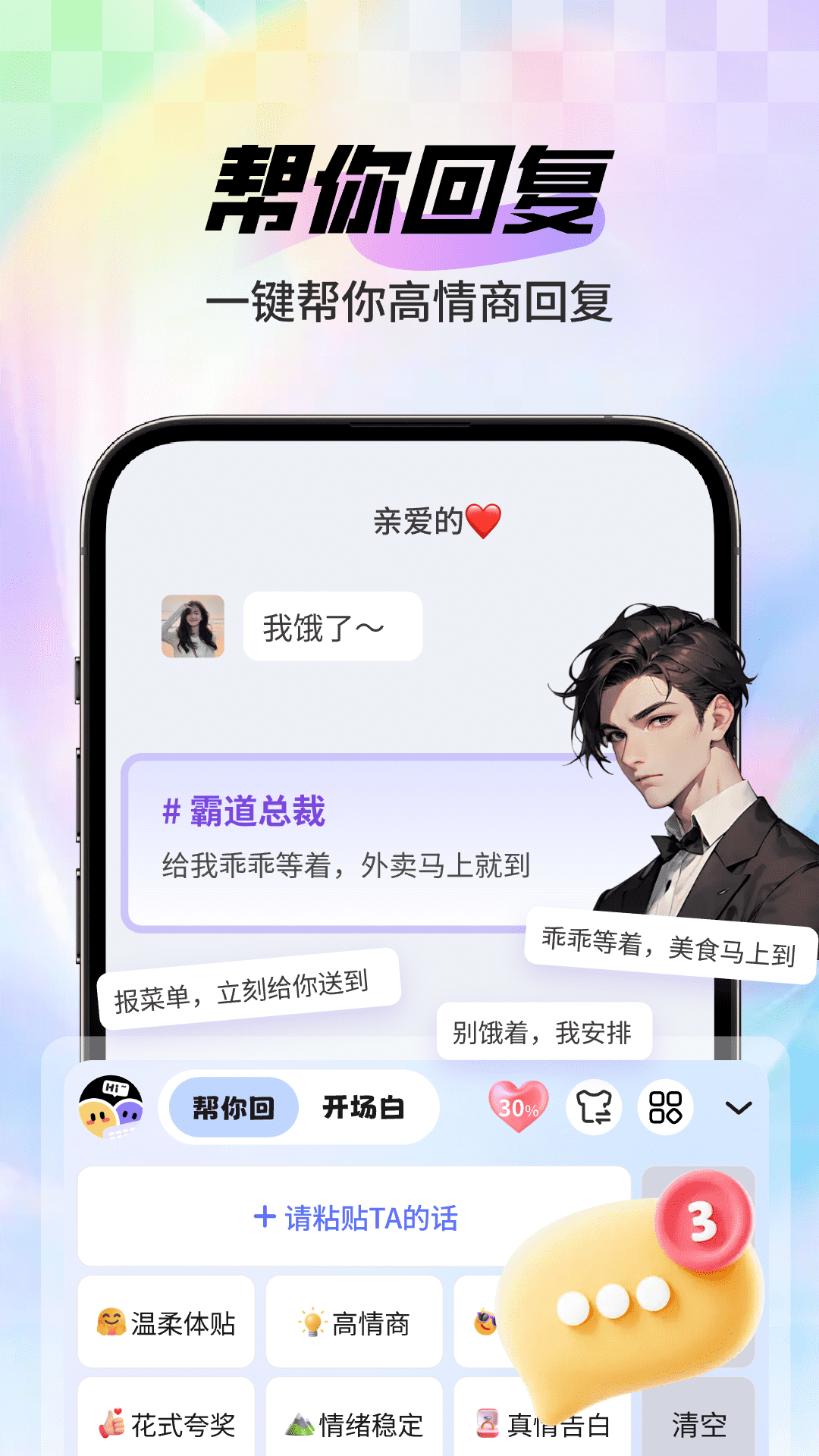 知音键盘免费版