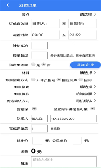 土拉宝app
