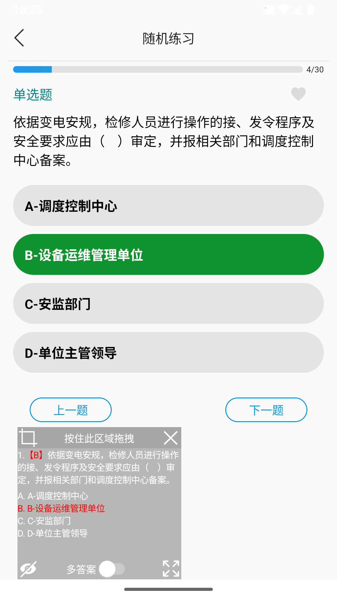 智能搜题app图2