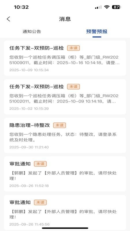 安咨安全生产管理平台app图3
