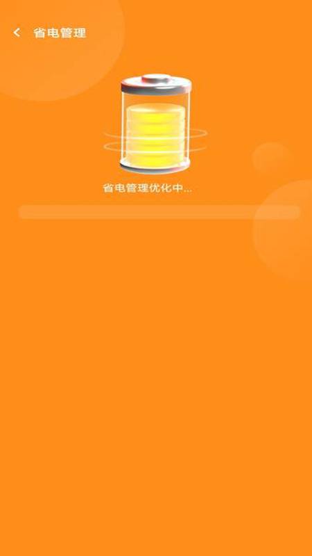 超神速清理app图2