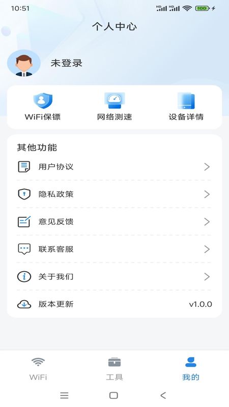 WiFi信连app图3