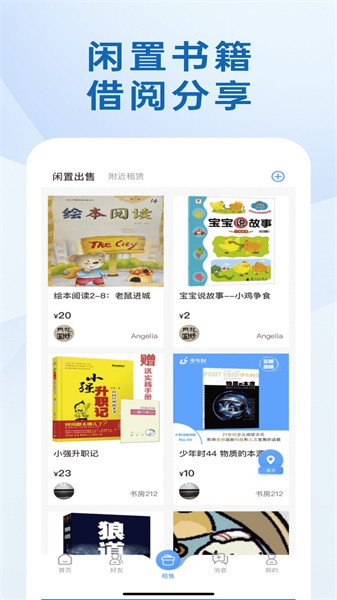 我的书房app