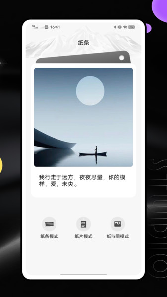 MONO猫弄app图4