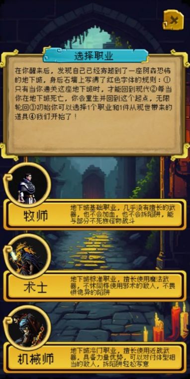 该地牢无人生还手机版图3