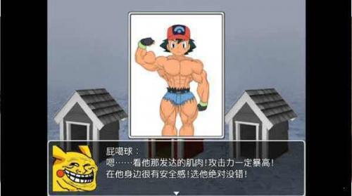 口袋人类手游图1
