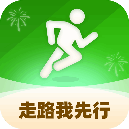 走路我先行app图标