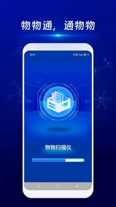 物物通扫描仪软件图3
