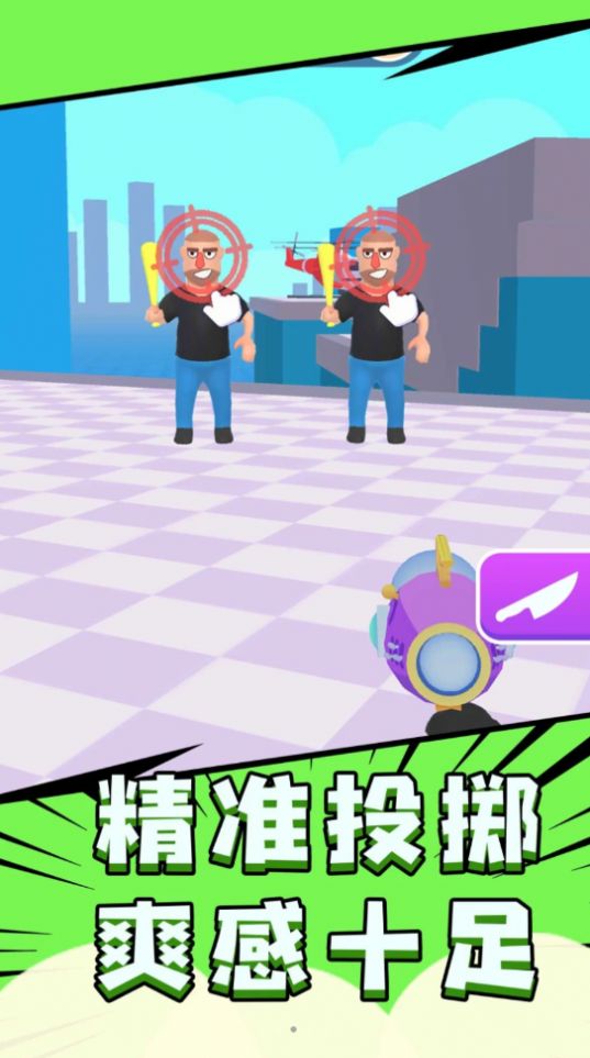 飞刀超能力图1