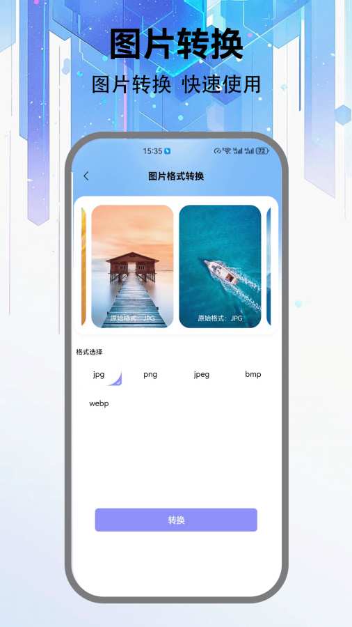 apk工具箱app图2