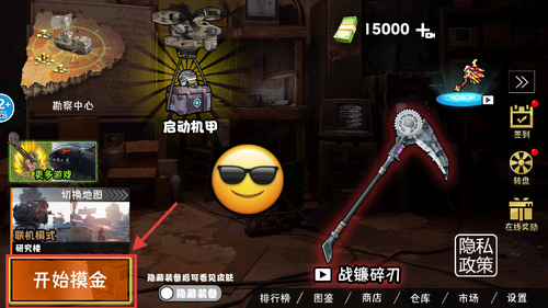 校园摸金撤离游戏
