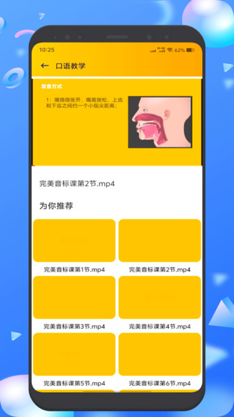 小绿鸟背单词app图1