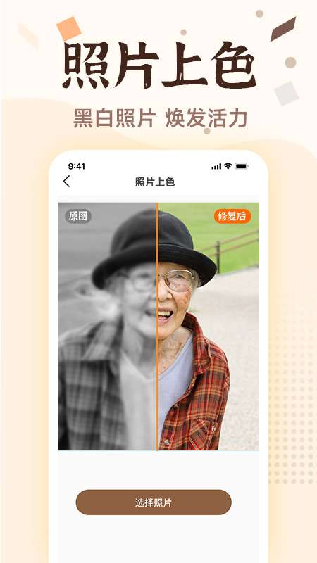 老照片画质修复app图2