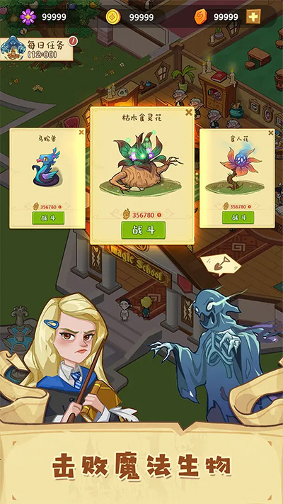 Idle Magic School安装器游戏图3