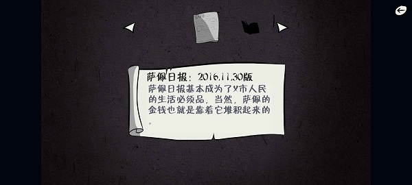 暗影城5：揭露真相游戏图2