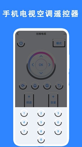手机电视空调遥控器app图3