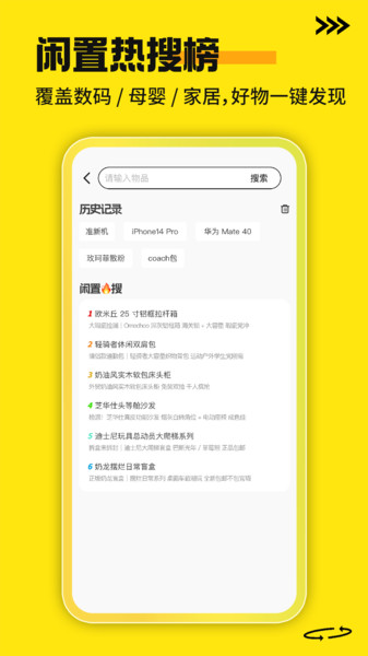 二手家电交易平台app图1