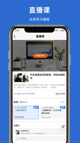 太股学园app图4
