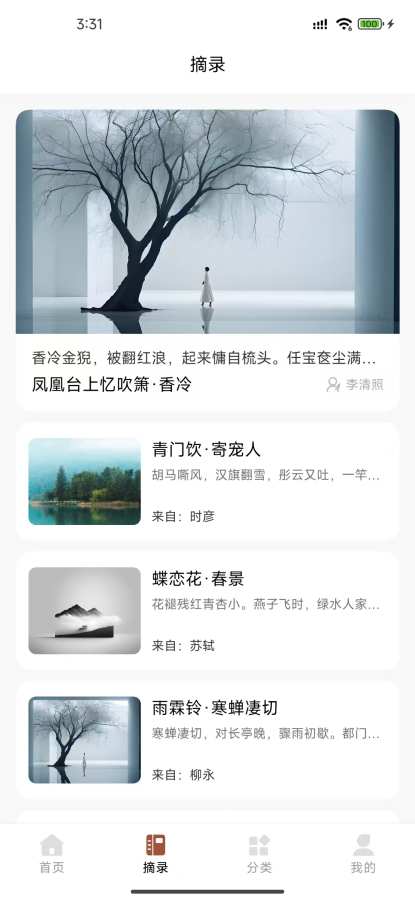 读启app
