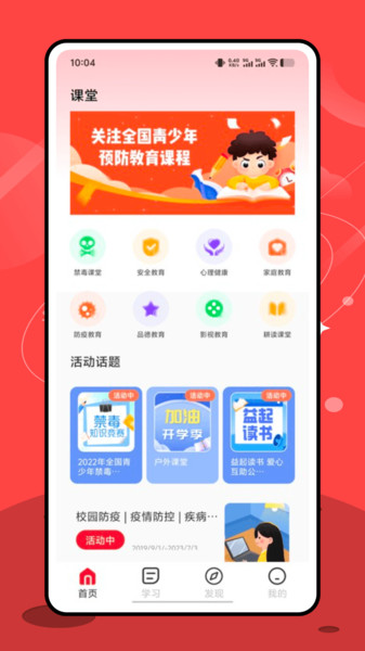 gogh专注学习app