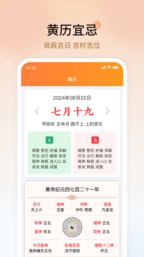 糖果天气app图2