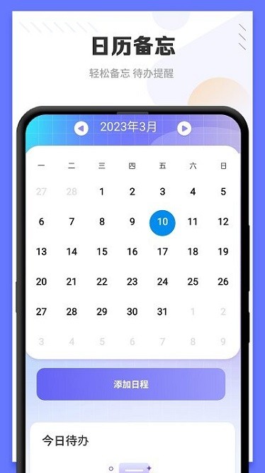 光壁纸app图2