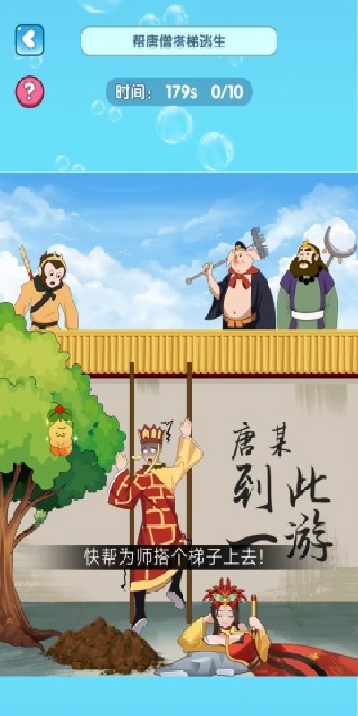 这脑子不够使游戏