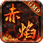 GM9赤焰沉默最新版图标