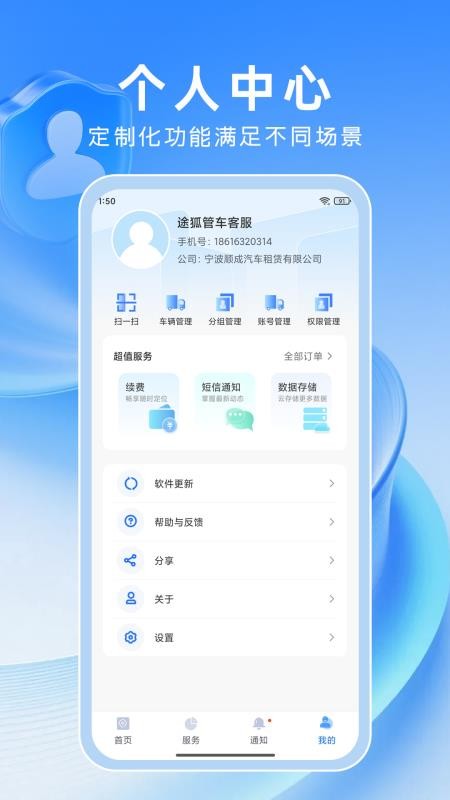 路连达app图1