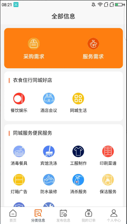 鱼腥草app图2
