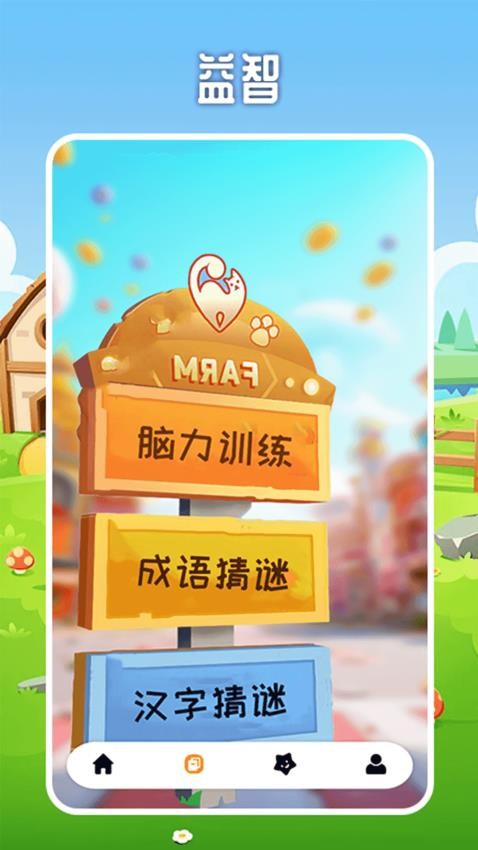 开心小镇游乐园手机版图3
