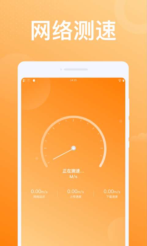 趣连WiFi软件图2