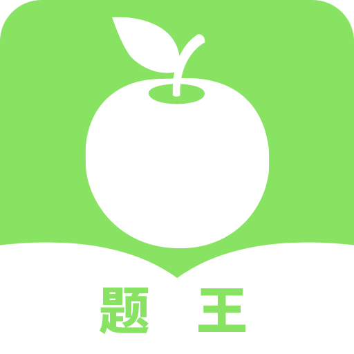 题王app图标