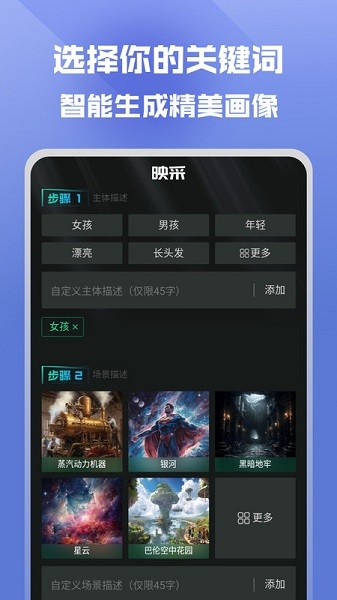 映采app图2