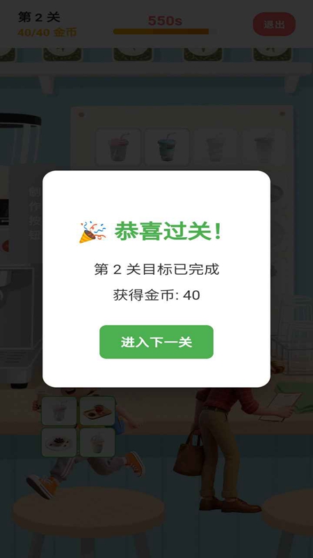 欢乐做奶茶游戏图3