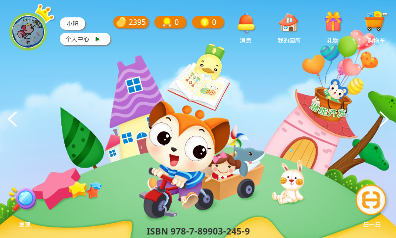 小鹿娃课堂app