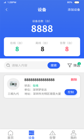 梦安达app
