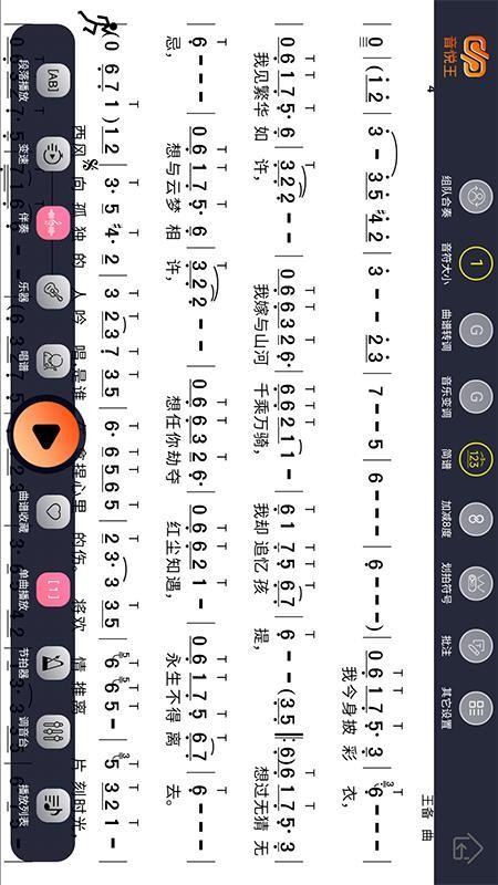 音悦王app